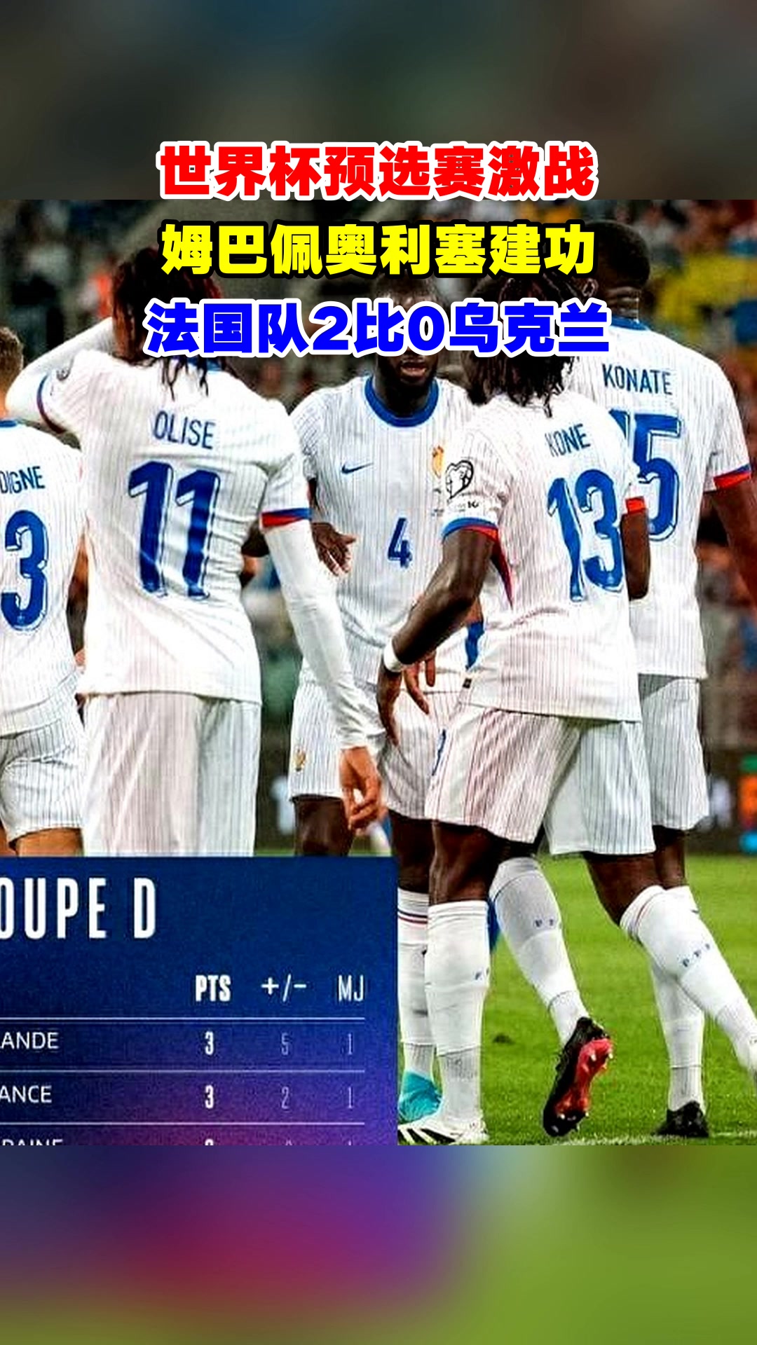 乌克兰打英格兰比分预测 乌克兰打英格兰比分预测